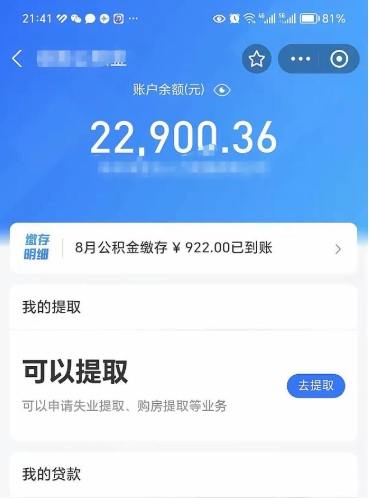 雅安吉安住房公积金怎么提取（吉安县公积金提取规则）